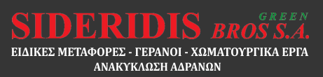 Sideridis Bros S.A